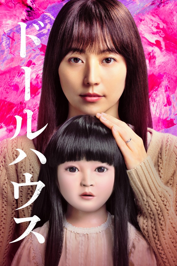 松坂桃李×染谷将太がW主演『ひゃくえむ。』特報解禁！公開日は9月19日
