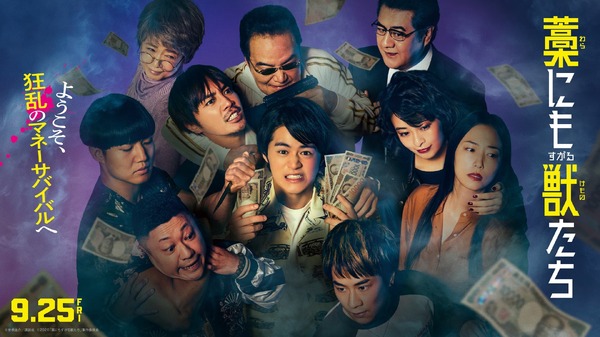 山下智久＆生田斗真＆風間俊介＆長谷川純の伝説ユニット「FOUR TOPS