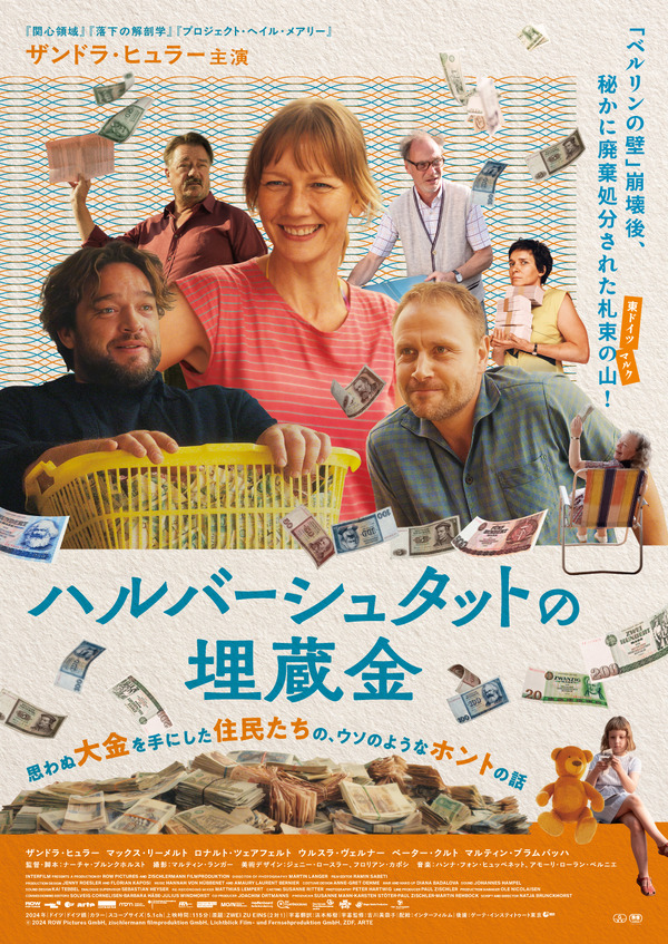 リリー・フランキー、原作者の推薦を受け池松壮亮主演ドラマ「銀と金