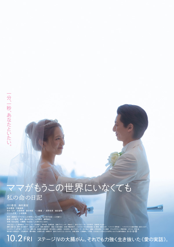 香取慎吾×三谷幸喜の大河「新選組！」初配信 NHKオンデマンドで9月29日