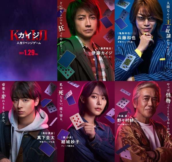 舘ひろし＆柴田恭兵の“カッコよすぎる”ポスター解禁！『さらば