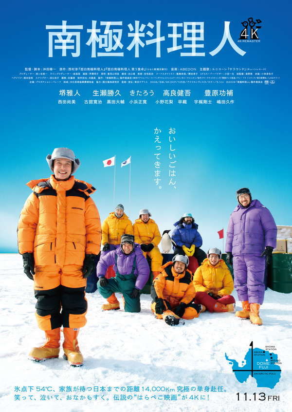 石井聰亙傑選DVD-BOX発売記念 30年に及ぶ作品一挙上映イベント開催