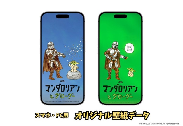 絵本「マンダロリアンとグローグー」卓上カレンダー、10月15日発売