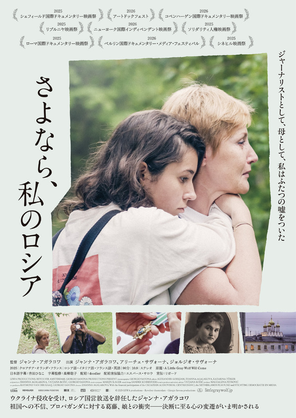 清原果耶×成田凌×ナ・イヌ共演「初恋DOGs」Blu-ray&DVD-BOXが2026年2月