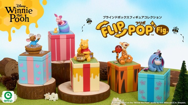 ひっくり返すとプーさんが！プレゼントボックス型フィギュア「FLIP POP