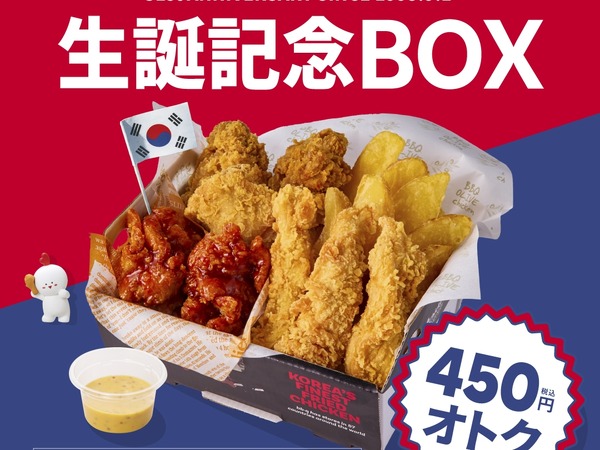9月1日は「bb.q CHICKEN」の誕生日！31周年を祝う「生誕記念ボックス