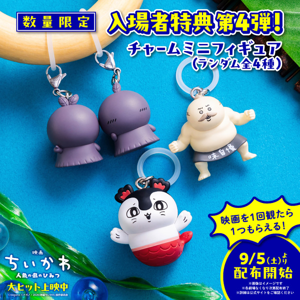 ちいかわ×ドンペンのコラボ限定商品、6月6日よりドン・キホーテ50店舗