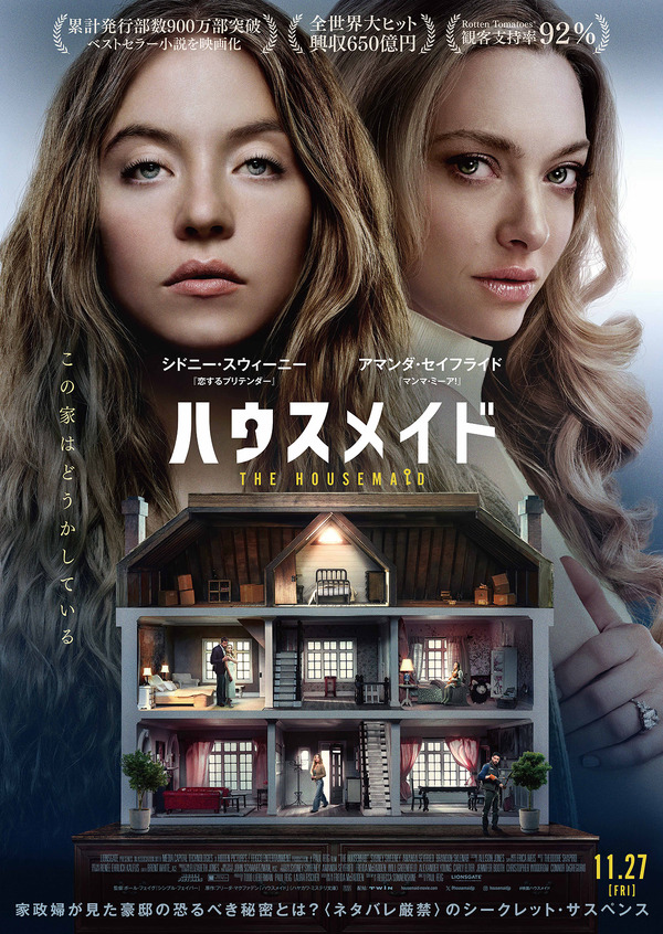 福士蒼汰「この1年で変わった」…映画顔負けの卓上カレンダー発売決定