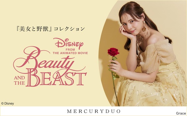 美女と野獣』ベルの“イエロードレス”モチーフワンピースなどが発売