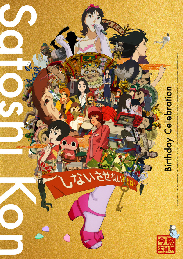稲垣吾郎＆二階堂ふみ主演『ばるぼら』公式読本発売 | cinemacafe.net