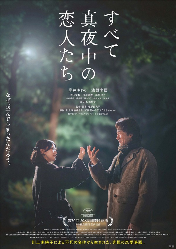 歩いても 歩いても』現場が楽しかったのはYOUと夏川結衣、辛かったのは