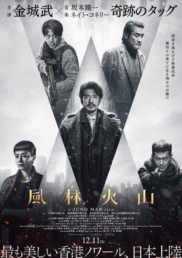 金城武7年ぶり主演、ルイス・クーら共演、『風林火山』12月公開 ディス