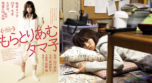予告編】前田敦子がニート？引きこもり？…“ぐうたら女子”全開『もら