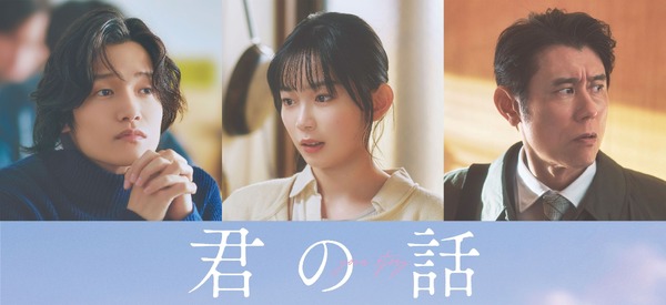 大野智主演、戸田恵梨香＆佐藤浩市らによる密室ミステリー「鍵のかかっ