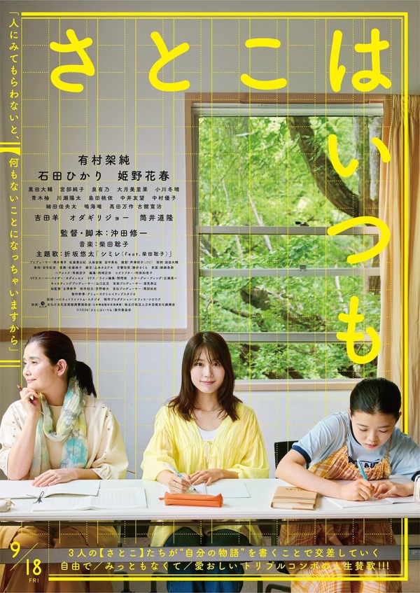 中村倫也主演「Shrink－精神科医ヨワイ－」Blu-rayリリース