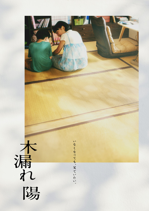 また監督業をやってみたい」石井竜也が10年ぶりに語る『河童』と『ACRI