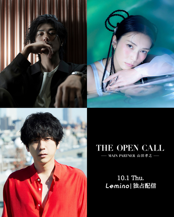 赤西仁＆柴咲コウ＆二宮和也もゲストパートナーに「THE OPEN CALL -MAIN PARTNER 山田孝之-」コメント到着