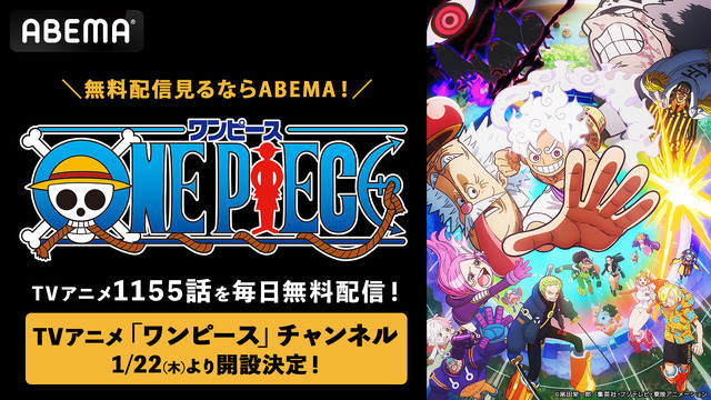 「ABEMA」公式チャンネルの見どころをご紹介♪・画像