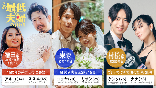 リアリティーショー「この最低な夫婦の終わり」スタジオMCが決定・画像