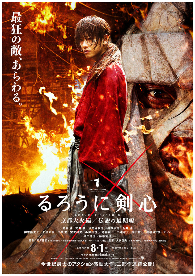 人気ブランドの 佐藤健 るろうに剣心 京都編 豪華版 Mw リアル Dvd ブルーレイ Hlt No 人気ブランドの 佐藤健 るろうに剣心 京都編 豪華版 Mw リアル Dvd ブルーレイ Hlt No