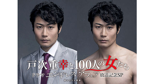 Team Nacs 戸次重幸 結婚観語る もう現実が理想に追いつけない 5枚目の写真 画像 Cinemacafe Net
