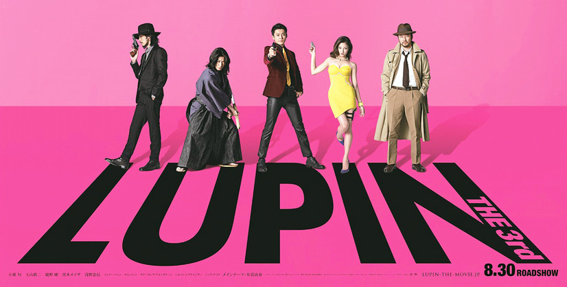 実写版 ルパン三世 を 逆に アニメ イラスト化 斬新ビジュアル公開 2枚目の写真 画像 Cinemacafe Net