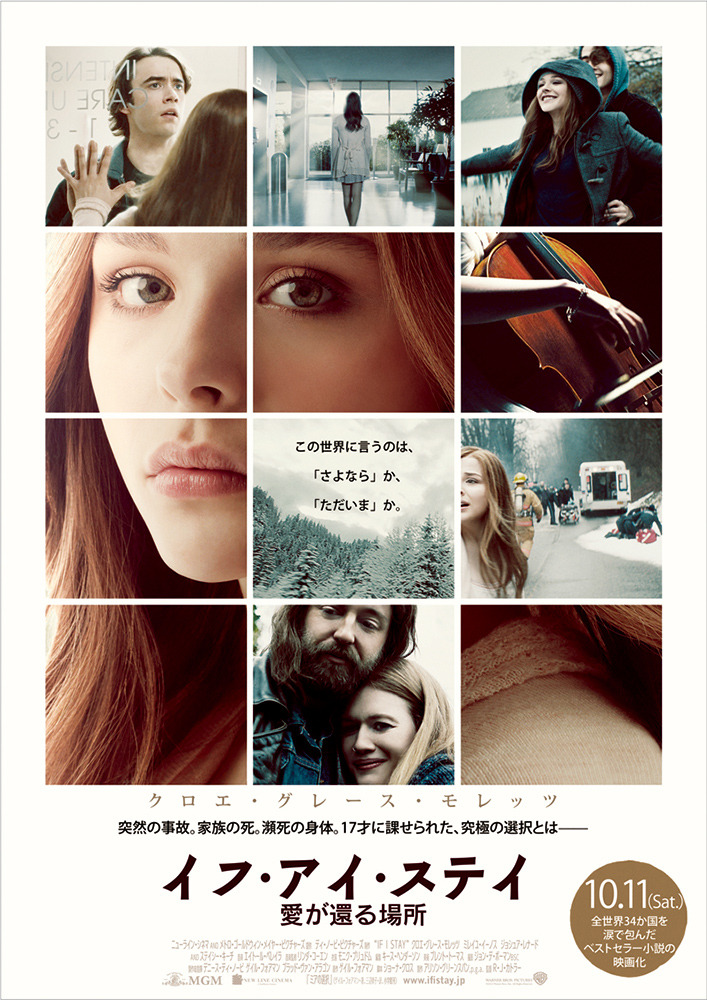 冬のラブストーリー3選 美女と野獣 クローバー イフ アイ ステイ 4枚目の写真 画像 Cinemacafe Net