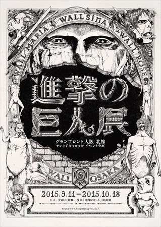 進撃の巨人 の巨人化したキャラクター一覧 巨人の正体は 巨人図鑑考察