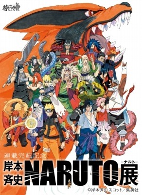 Naruto ナルト の最強キャラは キャラクター強さランキングベスト25 2 5