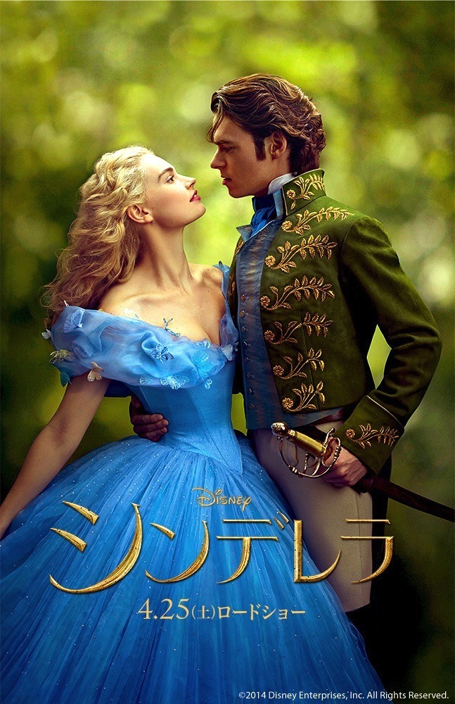 ディズニー実写版 シンデレラ 王子様との2ショット公開 聖夜に明かす メッセージ 1枚目の写真 画像 Cinemacafe Net