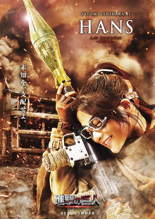 石原さとみ 実写版 進撃の巨人 を初めて語る ハンジはとても愛おしい 2枚目の写真 画像 Cinemacafe Net
