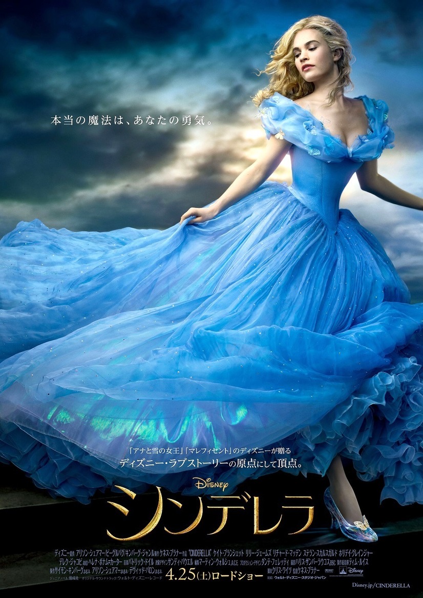 ハリウッドより愛を込めて 大人も楽しめる実写版 シンデレラ の魅力 4枚目の写真 画像 Cinemacafe Net ハリウッドより愛を込めて 大人も楽しめる実写版 シンデレラ の魅力 4枚目の写真 画像 Cinemacafe Net