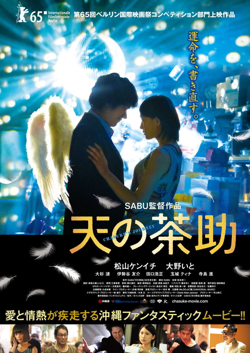 Orange Range Ryo 地元 沖縄で映画初出演 松ケンを狙うスナイパー役に 5枚目の写真 画像 Cinemacafe Net