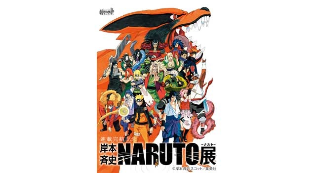 Naruto 岸本斉史 One Piece 尾田栄一郎 奇跡の対談が実現 2枚目の写真 画像 Cinemacafe Net