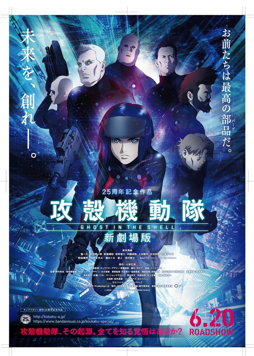 三代目jsb Naoto 攻殻機動隊 で声優初挑戦 ひとつ夢が叶った 11枚目の写真 画像 Cinemacafe Net 三代目jsb Naoto 攻殻機動隊 で声優初挑戦 ひとつ夢が叶った 11枚目の写真 画像 Cinemacafe Net