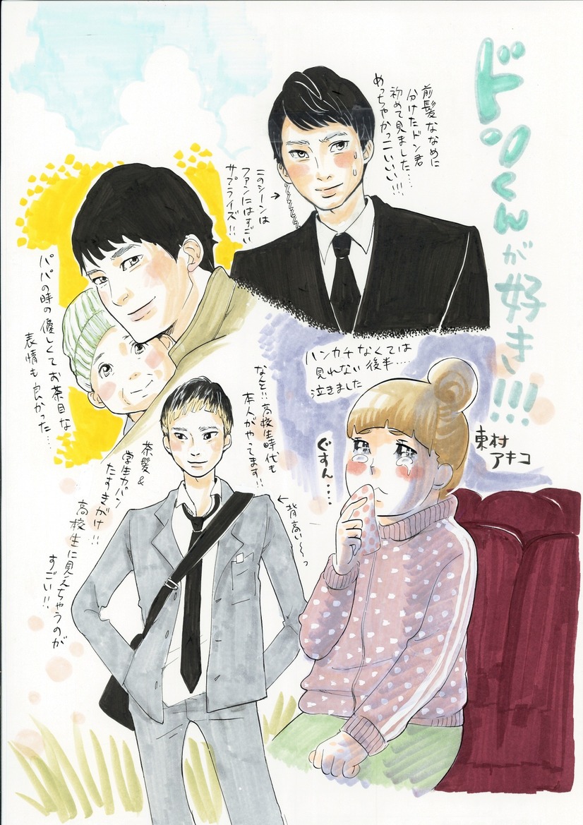 カン ドンウォン好き 漫画家 東村アキコ 愛と涙のイラスト到着 1枚目の写真 画像 Cinemacafe Net カン ドンウォン好き 漫画家 東村アキコ 愛と涙のイラスト到着 1枚目の写真 画像 Cinemacafe Net