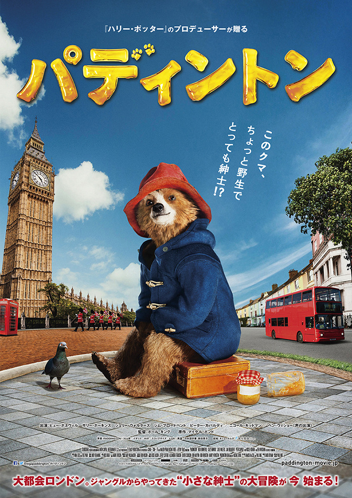 おっちょこちょいなパディントン公開 胸キュン写真到着 8枚目の写真 画像 Cinemacafe Net