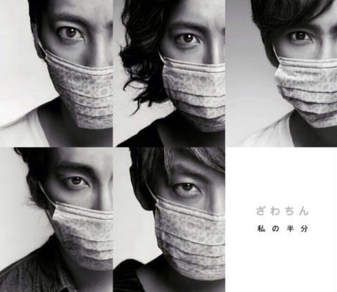 ざわちん 人気の ものまねメイク ランキング発表 1位は Zawarashi 3枚目の写真 画像 Cinemacafe Net