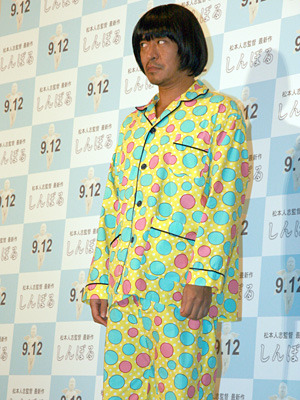 松本人志 内容は おくりびと と同じ感じ しんぼる 釜山映画祭出品決定 5枚目の写真 画像 Cinemacafe Net