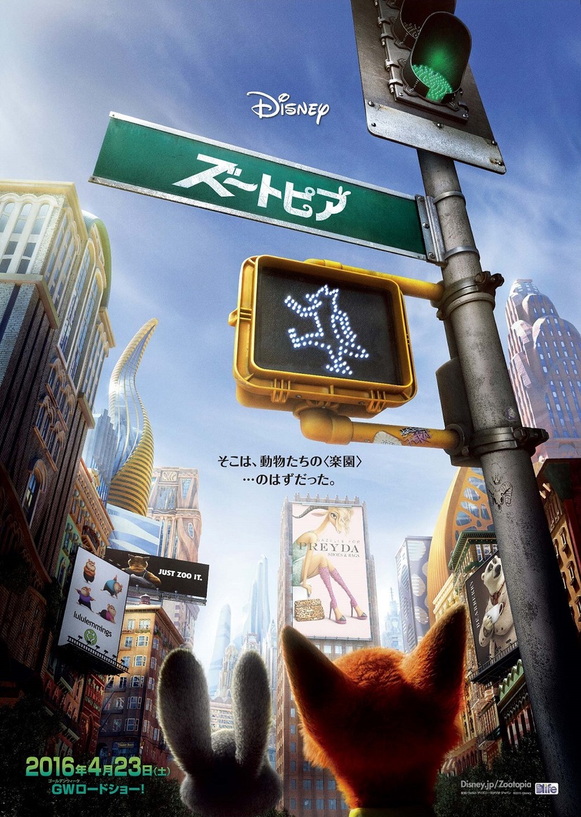 シネマ羅針盤 全米席巻 ズートピア 過去10年のディズニー長編アニメーションで最高傑作 5枚目の写真 画像 Cinemacafe Net