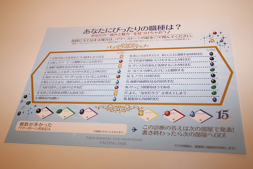 ディズニー 15周年を盛り上げるキャスト大募集 キャスティングフェア3 000人来場 5枚目の写真 画像 Cinemacafe Net