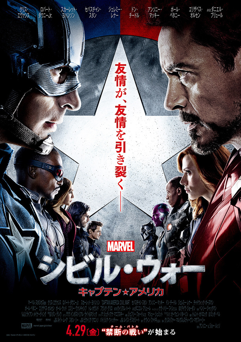 Exile Atsushi いつかきっと シビル ウォー 日本版イメージソングに 4枚目の写真 画像 Cinemacafe Net