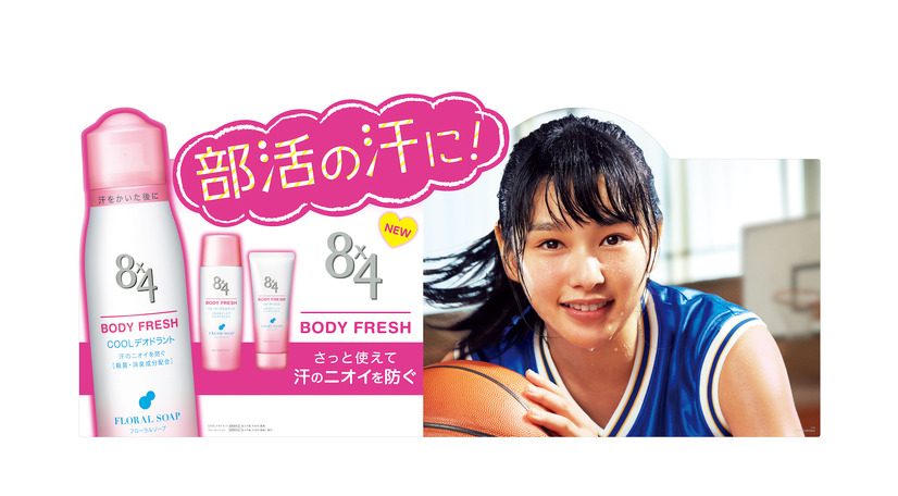 桜井日奈子 特技のバスケで仲間との 青春 実感 新cmに登場 3枚目の写真 画像 Cinemacafe Net 桜井日奈子 特技のバスケで仲間との 青春 実感 新cmに登場 3枚目の写真 画像 Cinemacafe Net