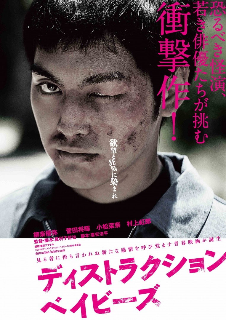 映画 ピンクとグレー あらすじ キャスト紹介 主演は中島裕翔さん 3 3