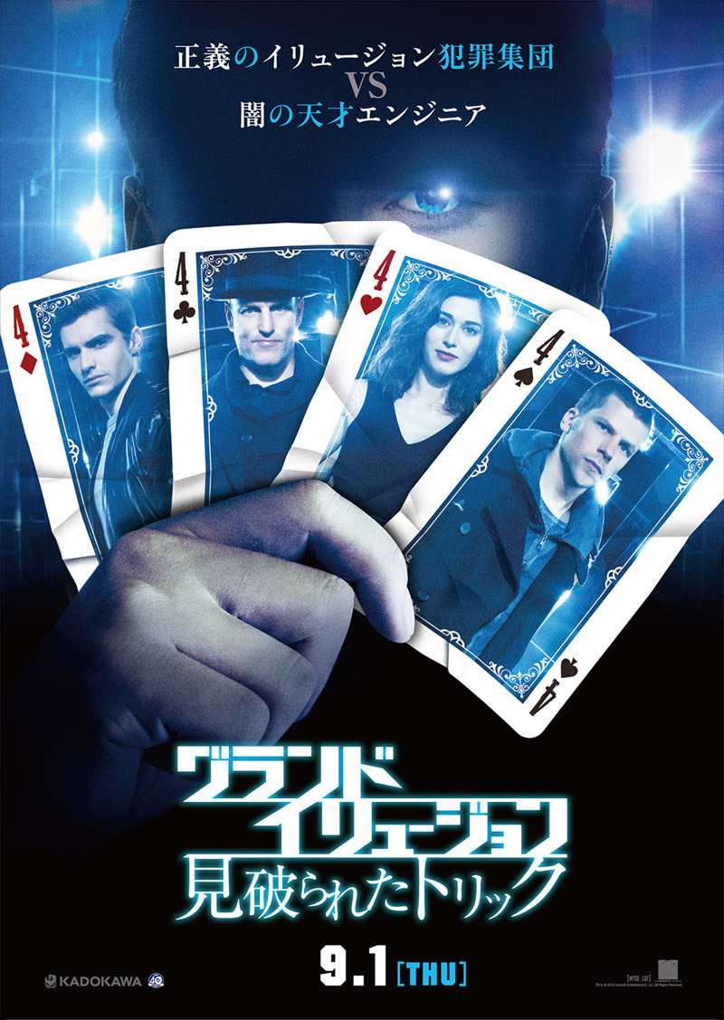 特別映像 ダニエル ラドクリフが魔術を全否定 グランド イリュージョン 2枚目の写真 画像 Cinemacafe Net