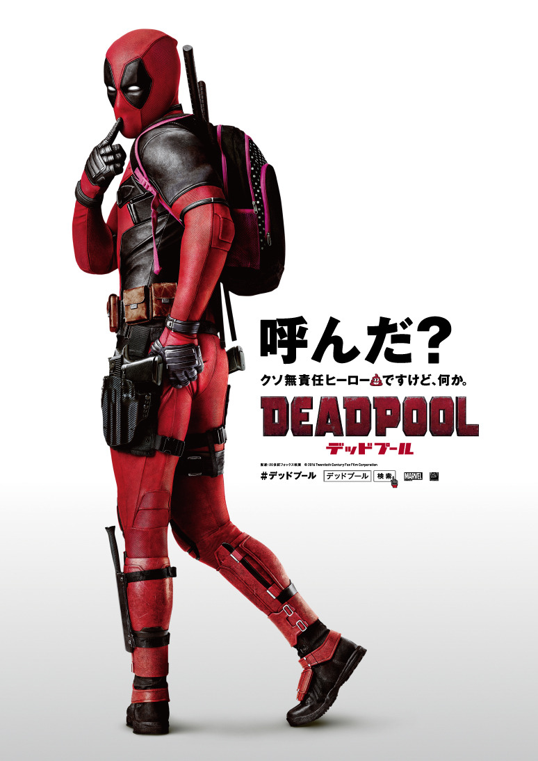 デッドプール の驚きの秘密を一気に公開 トリビア選 デッドプール の驚きの秘密を一気に公開 トリビア選