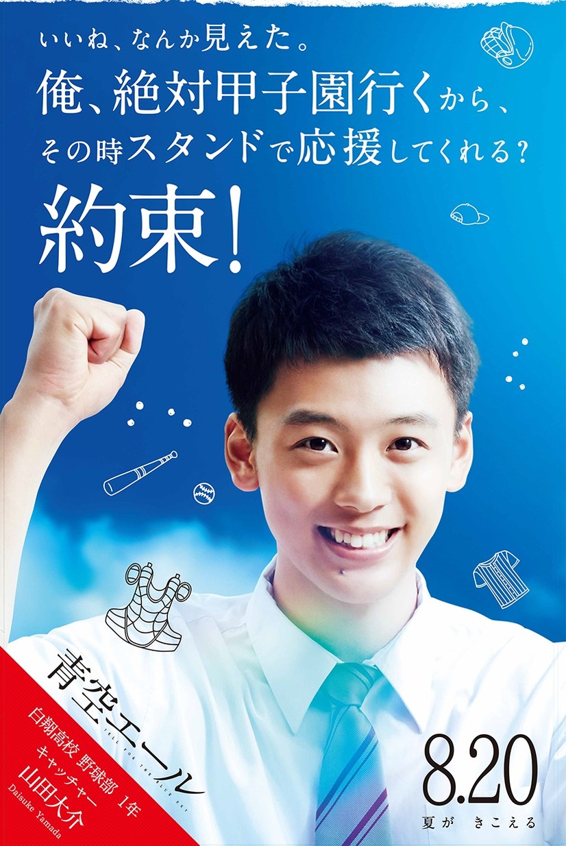 映画 青空エール あらすじ キャストなど紹介 土屋太鳳主演 無料視聴アリ 2 3 映画 青空エール あらすじ キャストなど紹介 土屋太鳳主演 無料視聴アリ 2 3