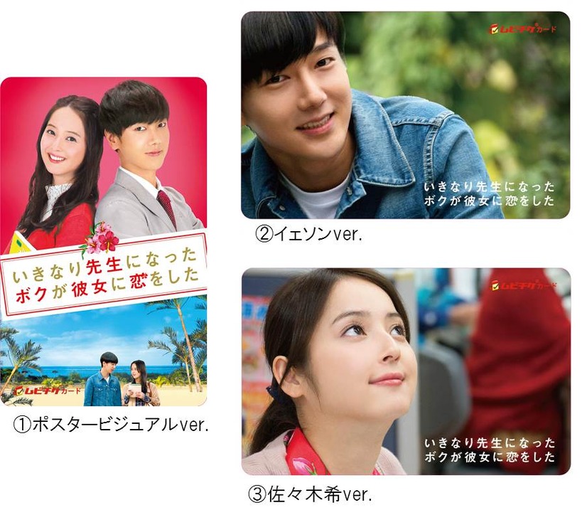Super Junior イェソン 佐々木希 2人だけの秘密の合図 W主演映画予告 2枚目の写真 画像 Cinemacafe Net