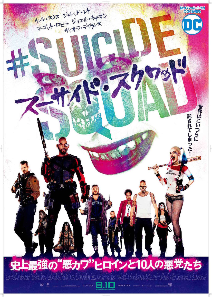 Dcコミックスの人気ヴィランまとめ あなたは誰がお気に入り 2 4