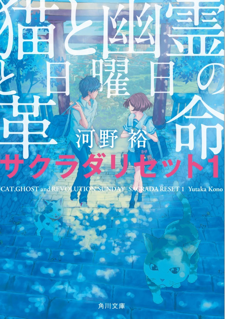 野村周平 黒島結菜が初共演 青春ミステリー小説 サクラダリセット 映画化 2枚目の写真 画像 Cinemacafe Net 野村周平 黒島結菜が初共演 青春ミステリー小説 サクラダリセット 映画化 2枚目の写真 画像 Cinemacafe Net